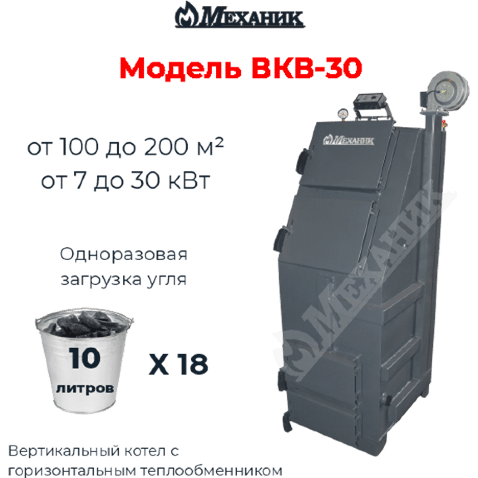 ВКВ-30